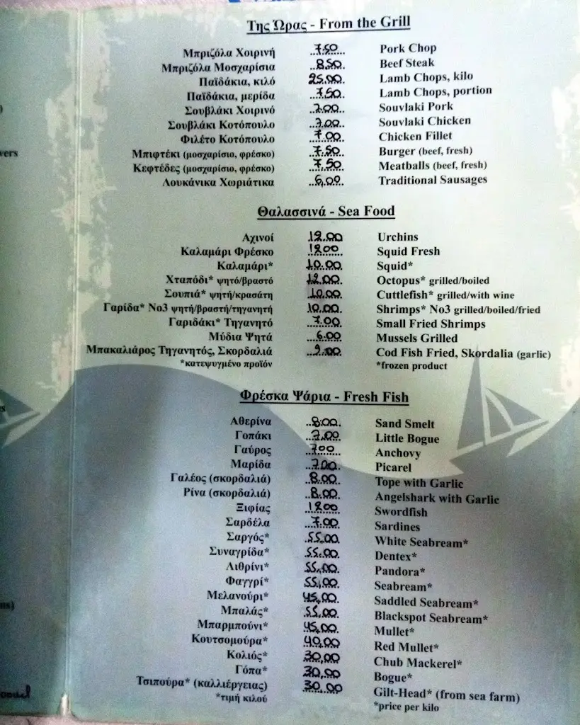 Menu_Κυανή Ακτή Ταβέρνα (1957) - Nικόλαος Βλαμάκης_Kalýves_image_4