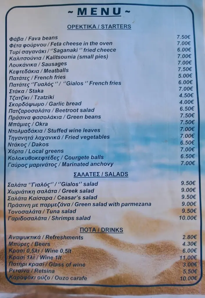 Menü_Gialós_Kalýves_Bild_2