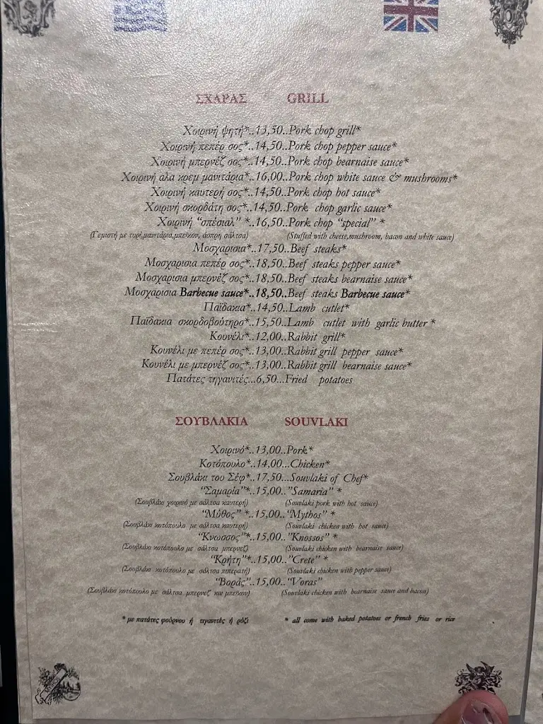 Menü_MYTHOS TAVERNA_Georgioupolis_Bild_2