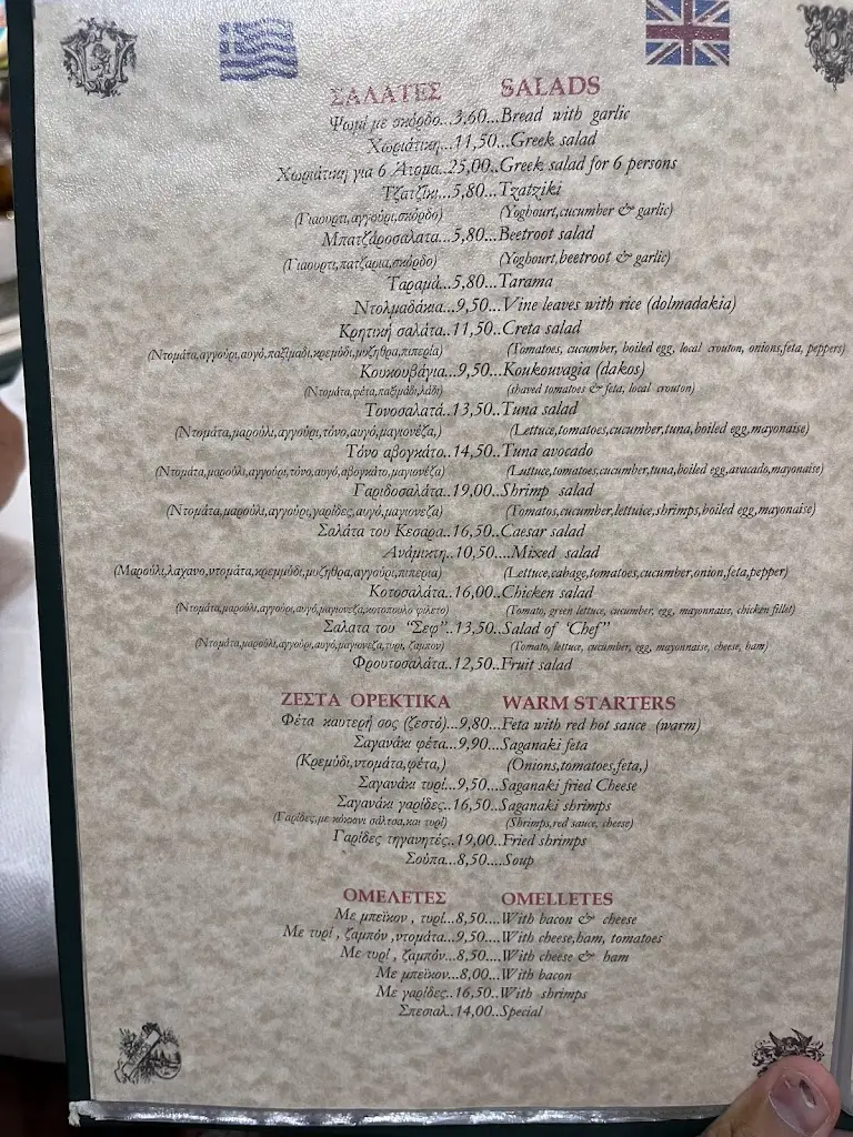 Menü_MYTHOS TAVERNA_Georgioupolis_Bild_3