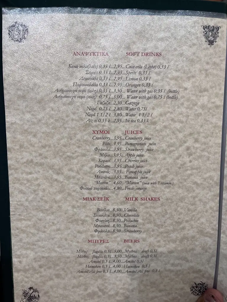 Menü_MYTHOS TAVERNA_Georgioupolis_Bild_4