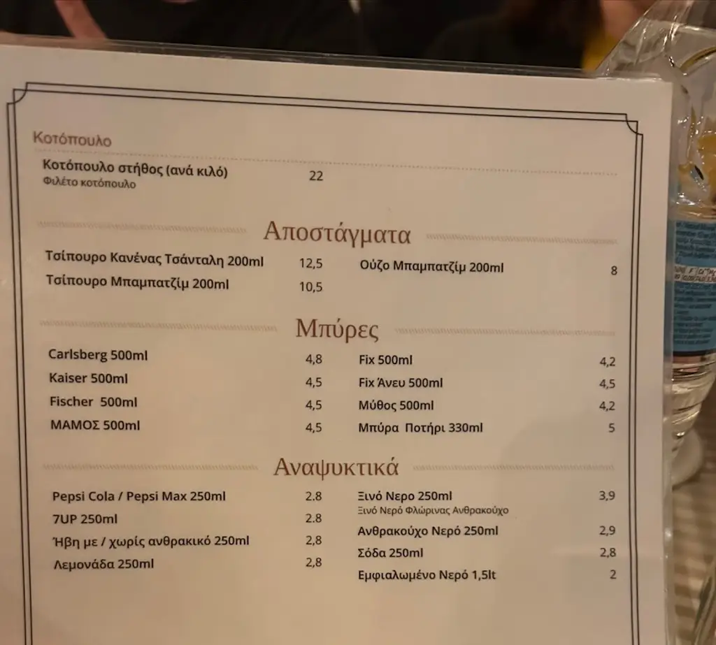 Menu_Ταβέρνα Τουρκαντώνη_Gérakas_image_4