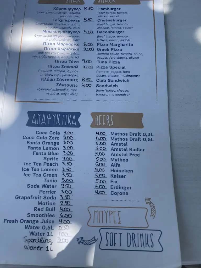 Menü_Gyrogiali Beach Bar & Restaurant_Georgioupolis_Bild_1