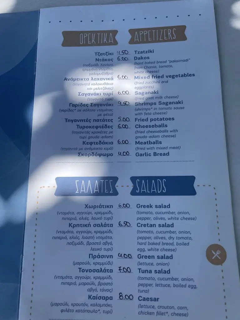 Menü_Gyrogiali Beach Bar & Restaurant_Georgioupolis_Bild_2