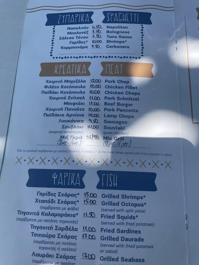 Menü_Gyrogiali Beach Bar & Restaurant_Georgioupolis_Bild_3