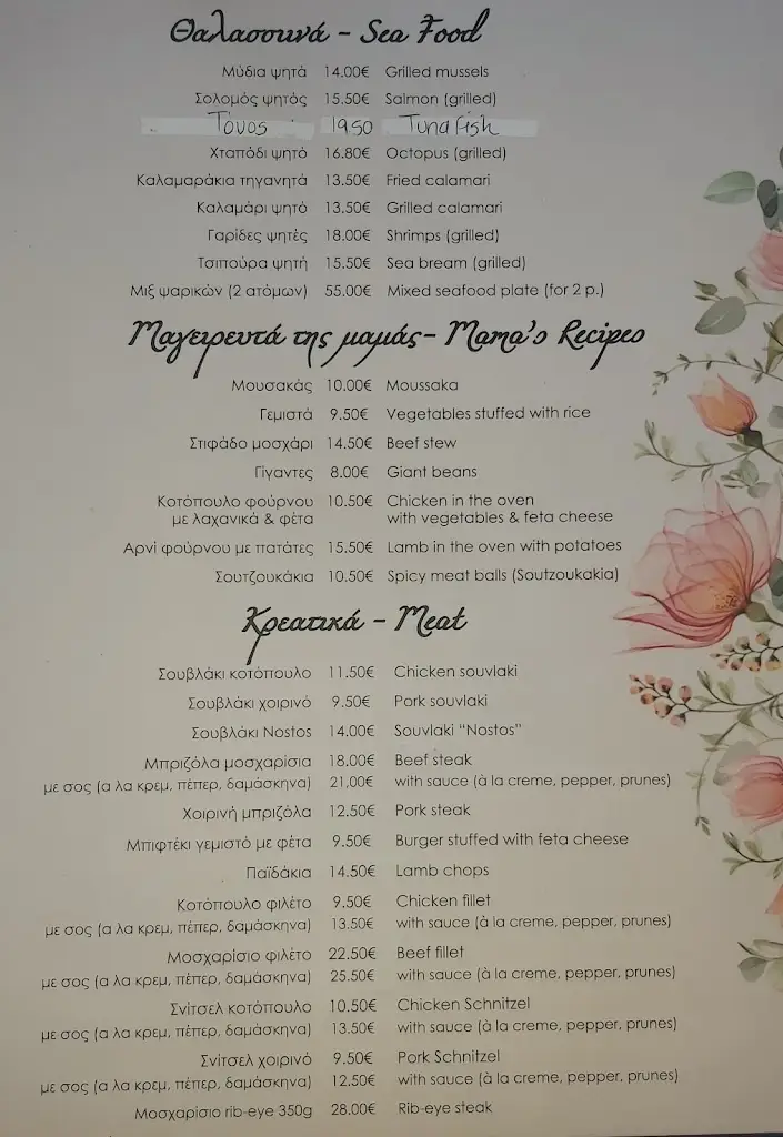 Menü_Nostos_Georgioupolis_Bild_1