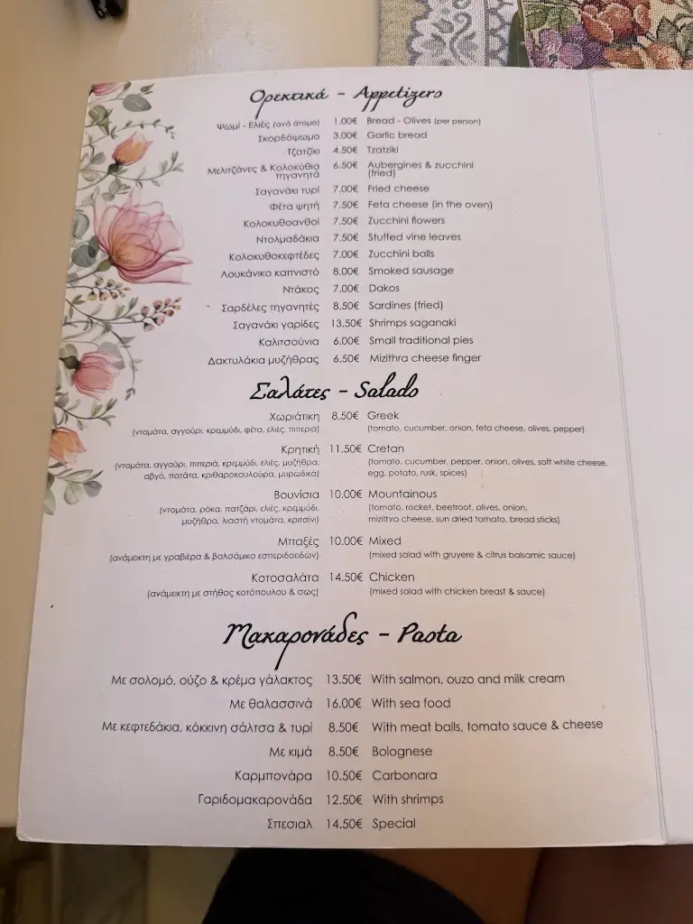 Menü_Nostos_Georgioupolis_Bild_4