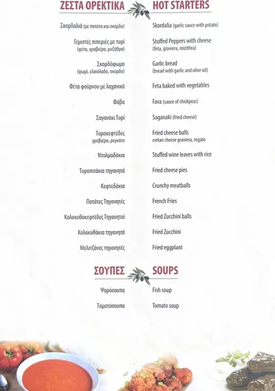 Menu_Aposperída_Georgioupolis_image_2