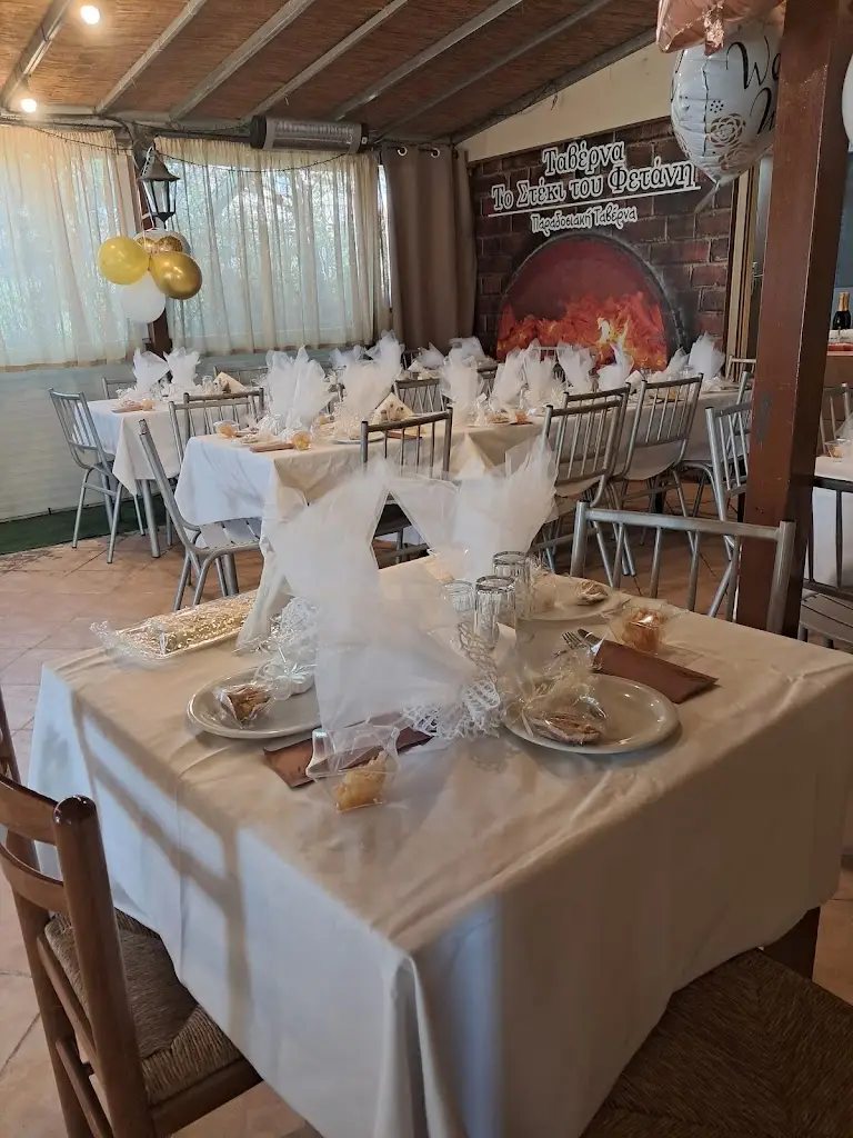 To steki tou Fetani_Gérakas_slider_image_1