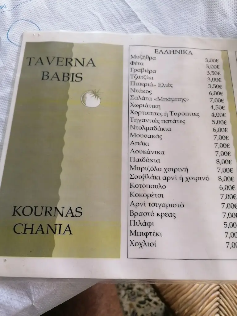 Menü_Ταβερνα Μπαμπης Κουρνας_Georgioupolis_Bild_1