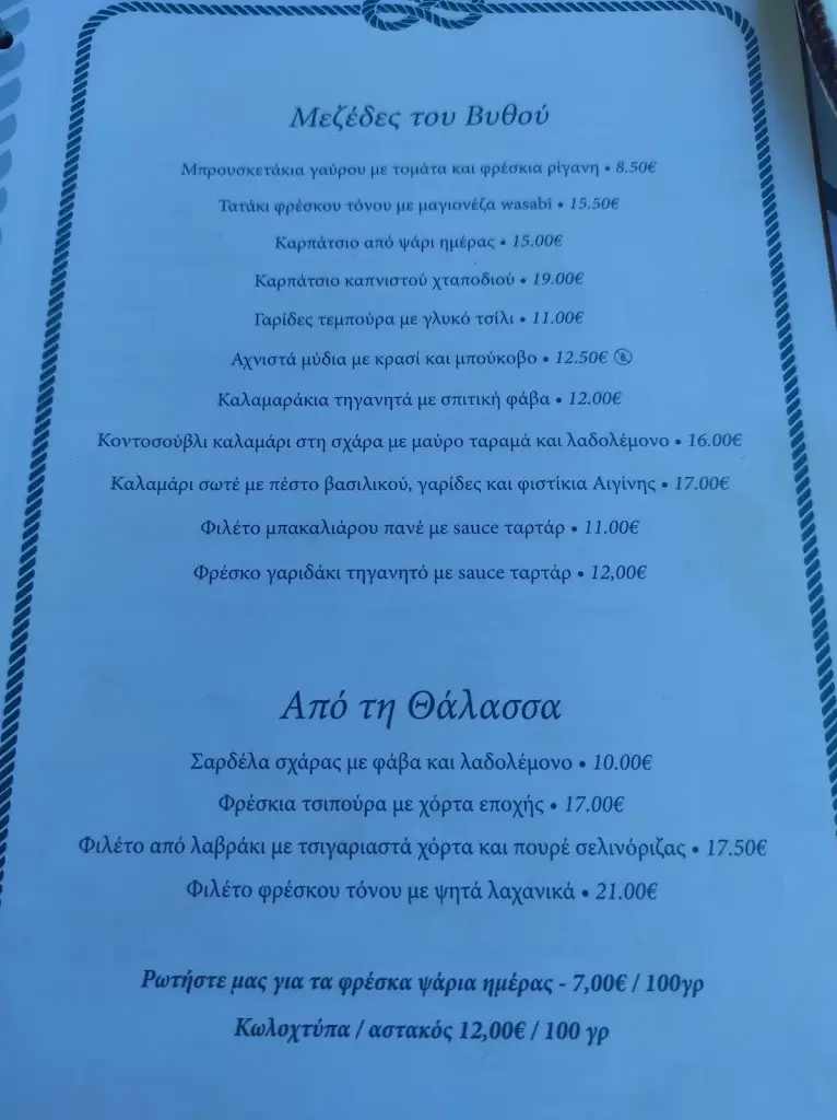 Menü_Vira Potzi_Ierápetra_Bild_2