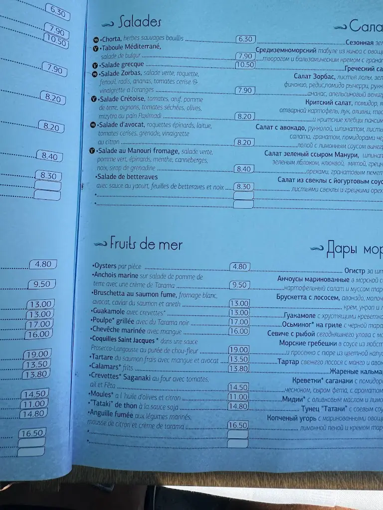 Menü_Zorbas Seaside Restaurant_Ierápetra_Bild_1