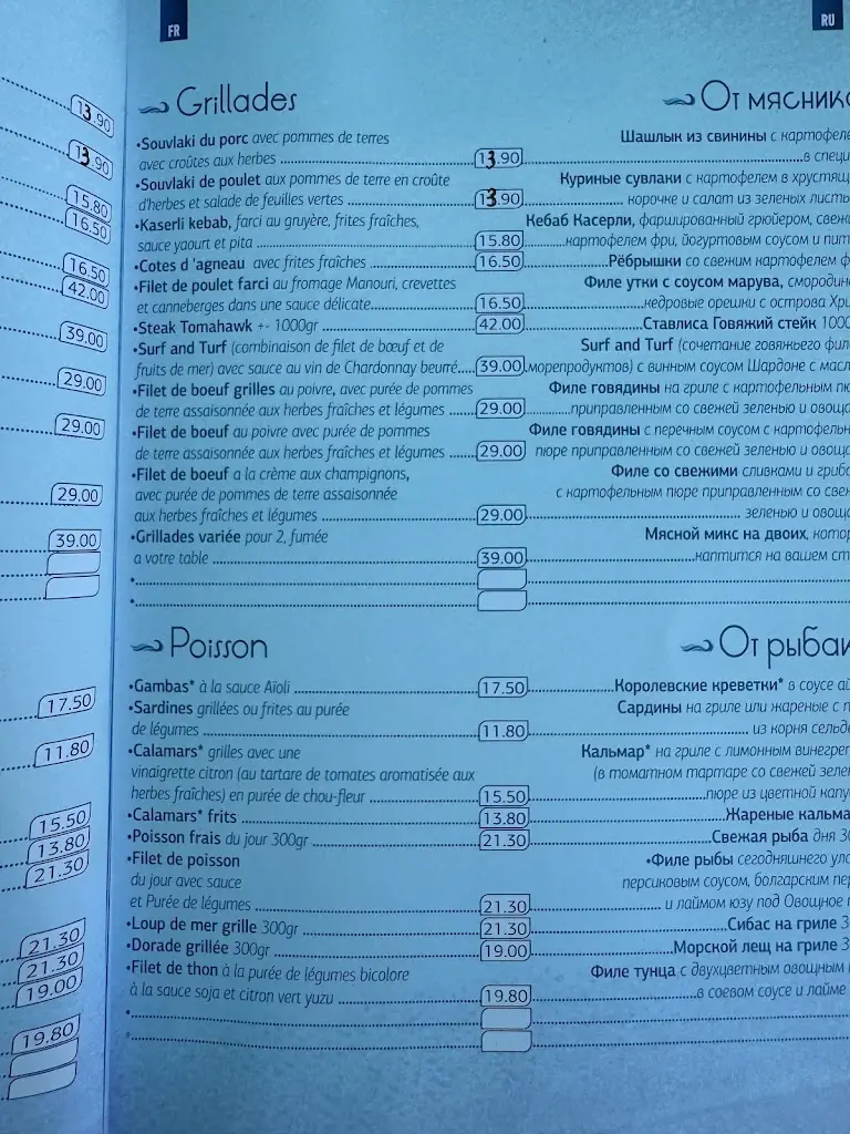 Menü_Zorbas Seaside Restaurant_Ierápetra_Bild_2