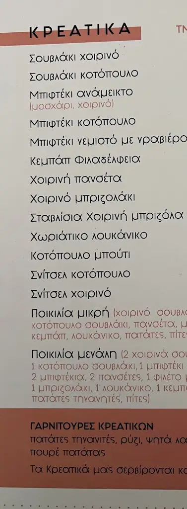 Menü_Maestro Restaurant Ierapetra_Ierápetra_Bild_4