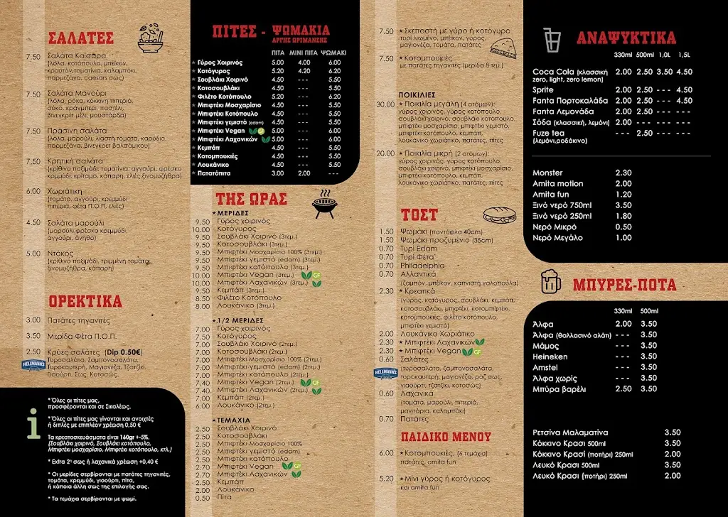 Menü_Special_Ierápetra_Bild_4