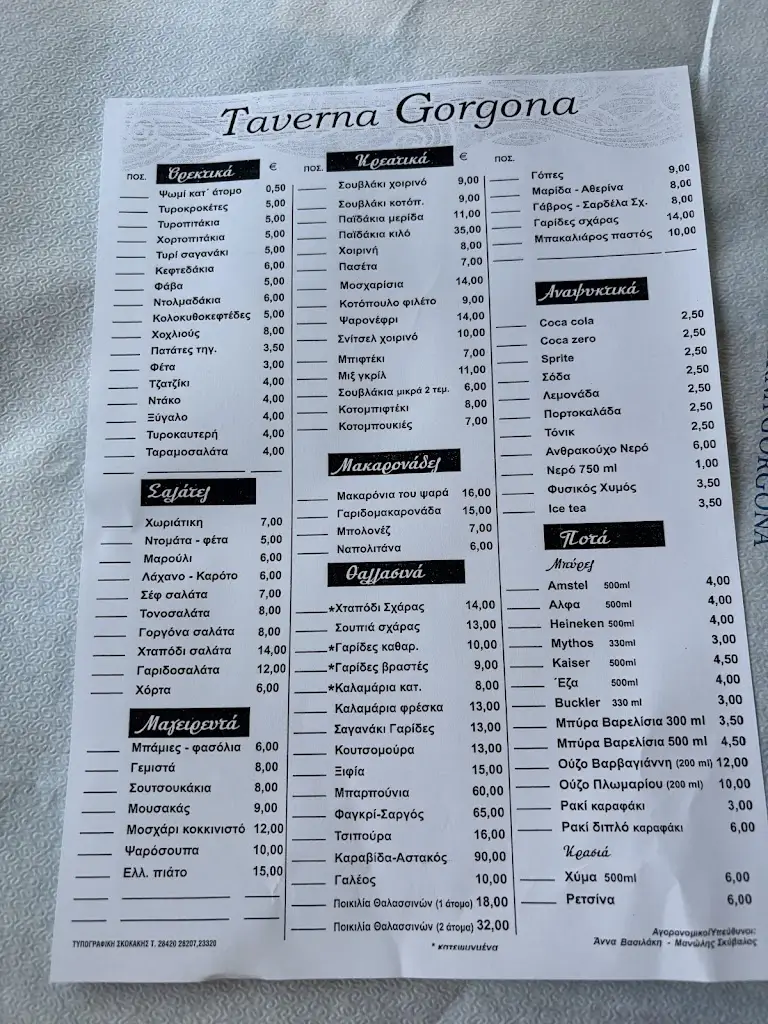 Menu_Restaurant Gorgona_Ierápetra_image_3