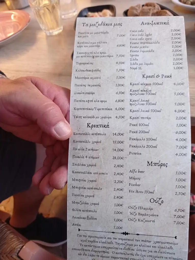 Menu_Μπακαλόγατος_Ierápetra_image_4