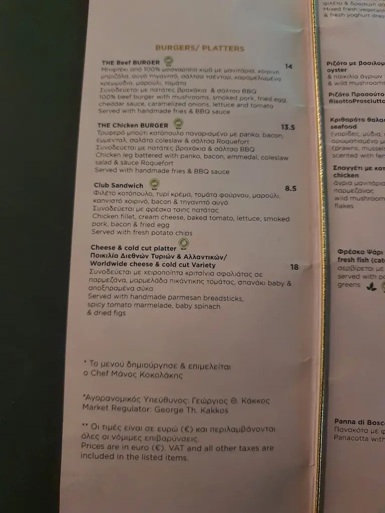 Menü_ΒΟΗΕΜΕ Cafe Restaurant_Ierápetra_Bild_3