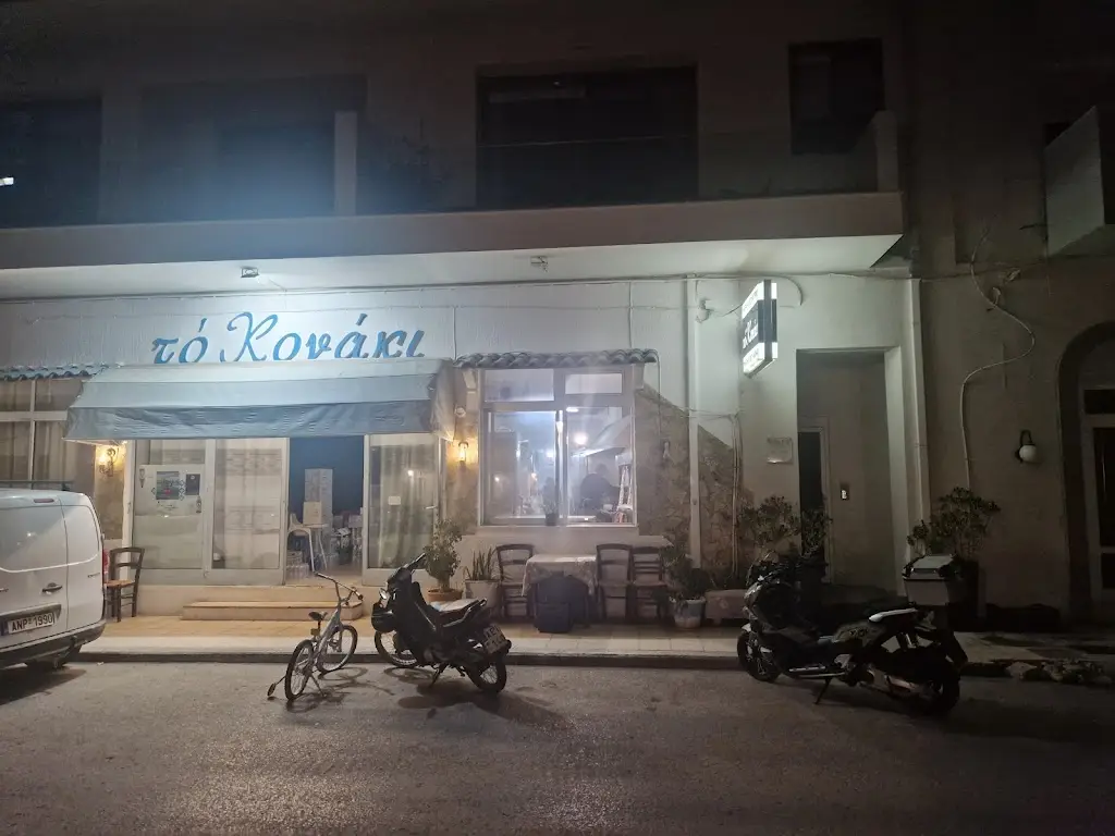 Ταβέρνα Τό Κονάκι Restaurant in Ierápetra