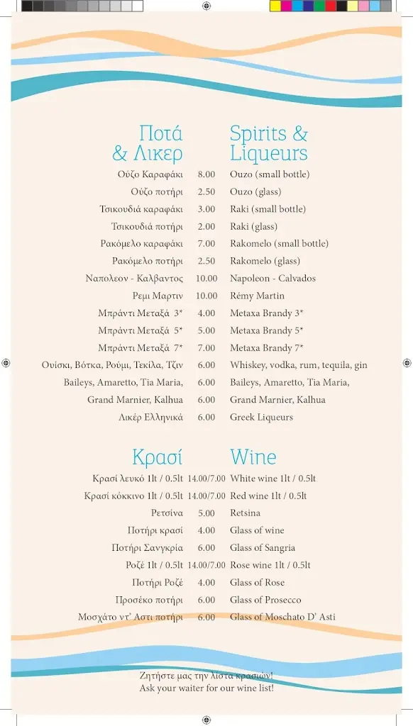 Menu_Maria Beach Restaurant_Kíssamos_imagen_2