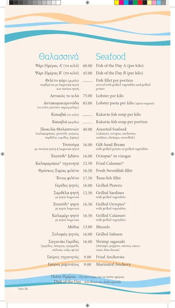 Menu_Maria Beach Restaurant_Kíssamos_imagen_3