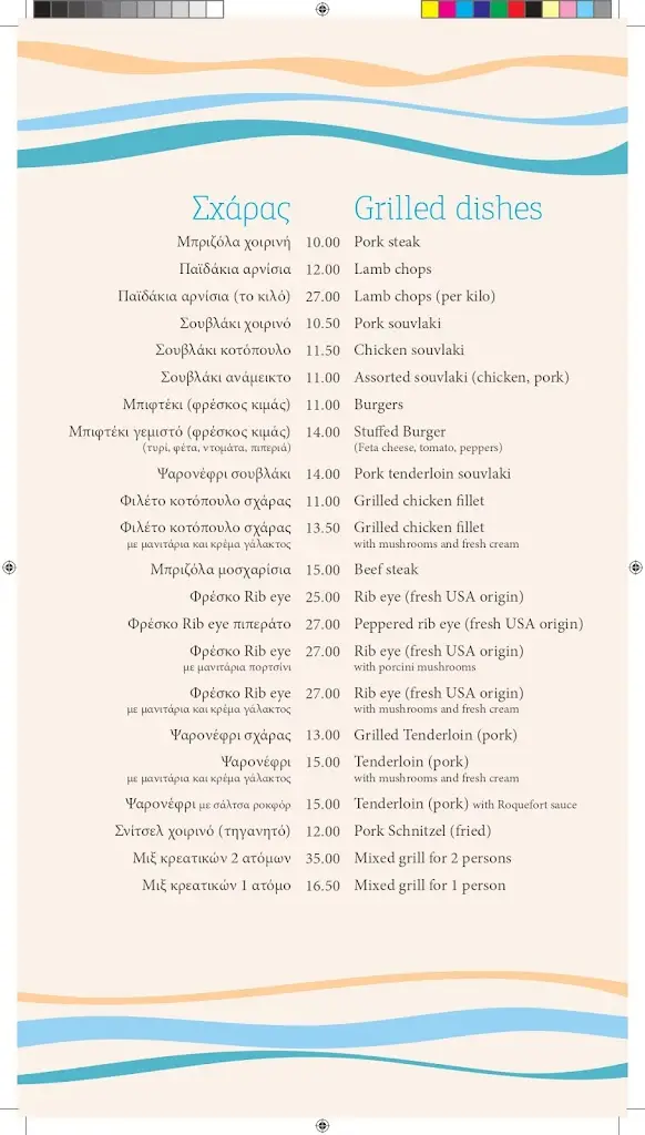 Menu_Maria Beach Restaurant_Kíssamos_imagen_4