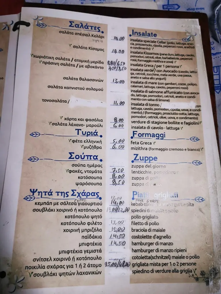 Menu_The Cellar Restaurant_Kíssamos_immagine_1