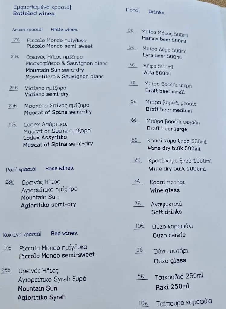 Menü_Taverna Stimadoris_Kíssamos_Bild_2