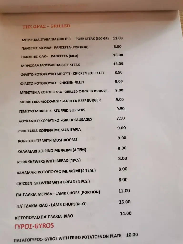 Menü_Castello Taverna_Kastélli_Bild_2