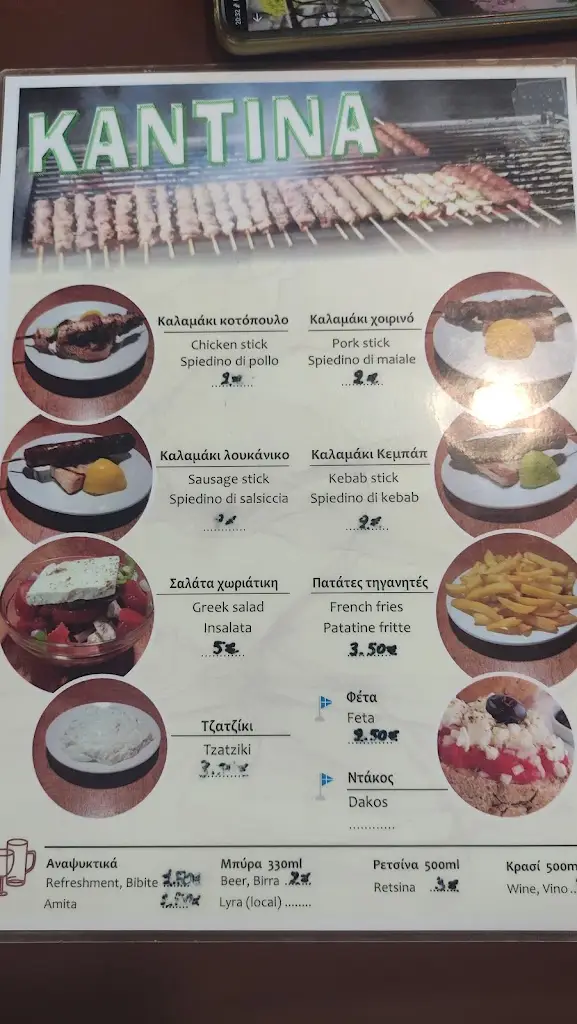 Menü_Καντίνα Γιάννης_Kastélli_Bild_2