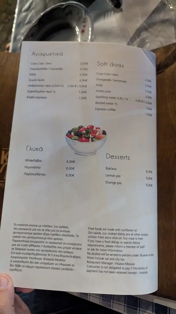 Menü_Kouzoumama_Kastélli_Bild_4