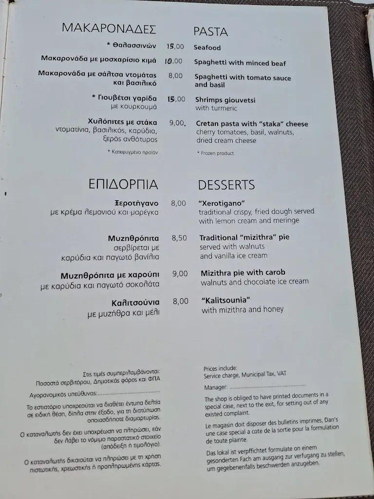 Menu_Pixida Restaurant - Πυξιδα Εστιατοριο_Kastélli_image_1