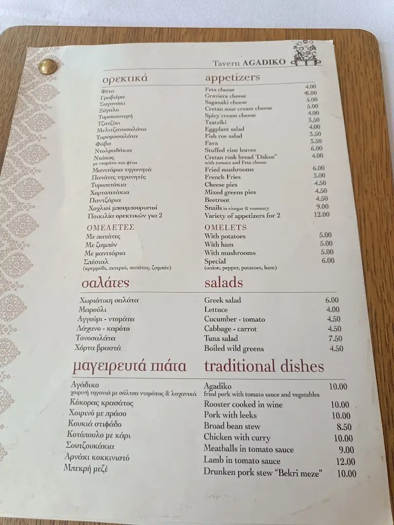 Menü_Agadiko Τavern_Kritsá_Bild_1