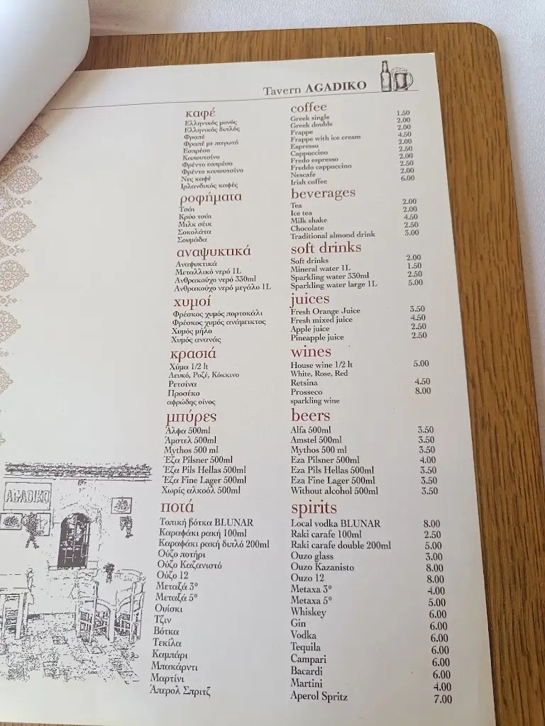 Menü_Agadiko Τavern_Kritsá_Bild_2
