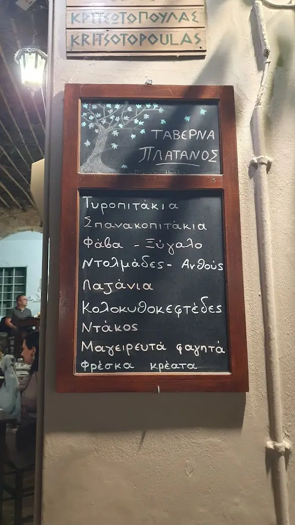 Menü_Platanos_Kritsá_Bild_3