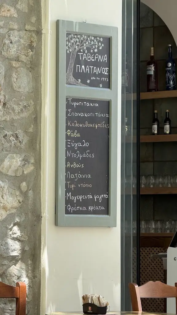 Menü_Platanos_Kritsá_Bild_4