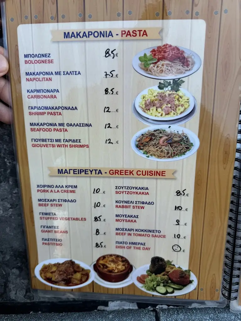 Menü_The place of Zoi_Kokkíni Cháni_Bild_1