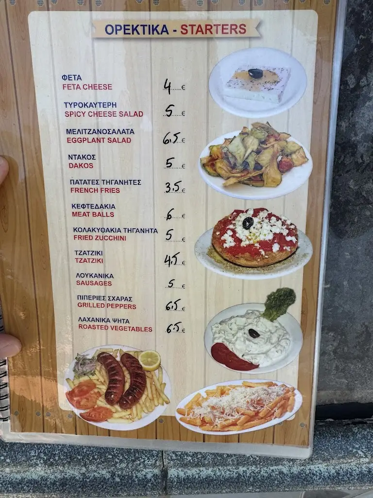 Menü_The place of Zoi_Kokkíni Cháni_Bild_4