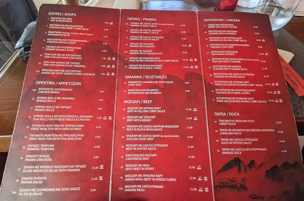 Menü_Pan Asia Restaurant_Kokkíni Cháni_Bild_1