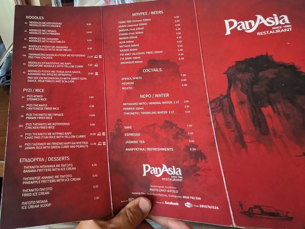 Menü_Pan Asia Restaurant_Kokkíni Cháni_Bild_2