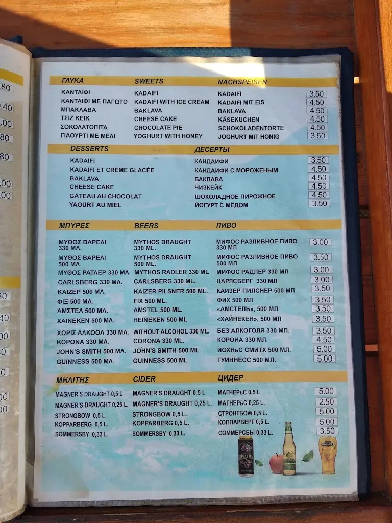 Menü_Ideal Restaurant - Pizzeria_Kokkíni Cháni_Bild_2