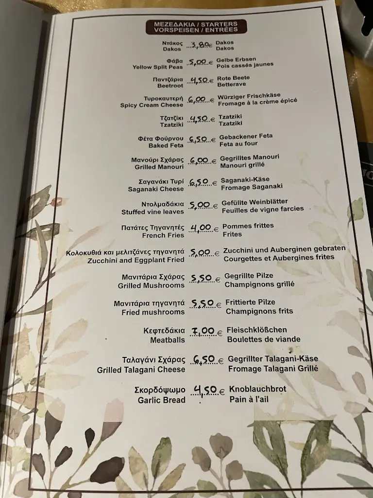 Menu_Taverna Pratsínis_Kokkíni Cháni_imagen_1