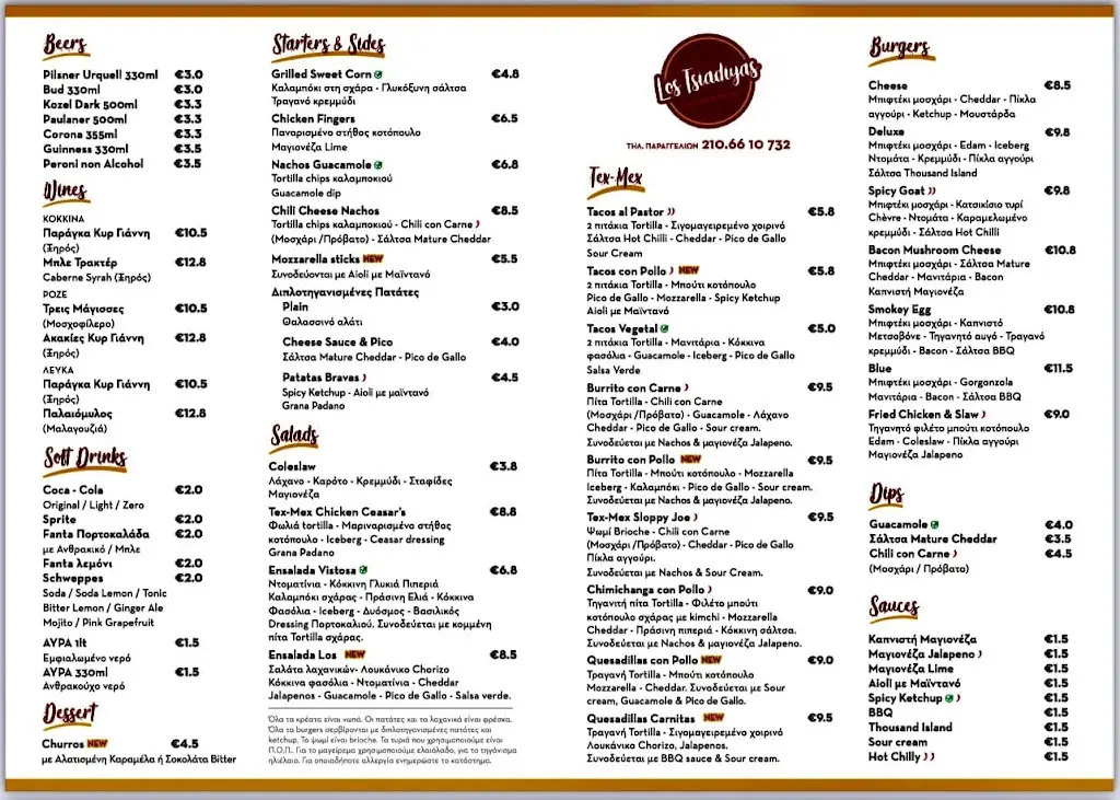 Menu_Los Tsiadiyas_Gérakas_image_1