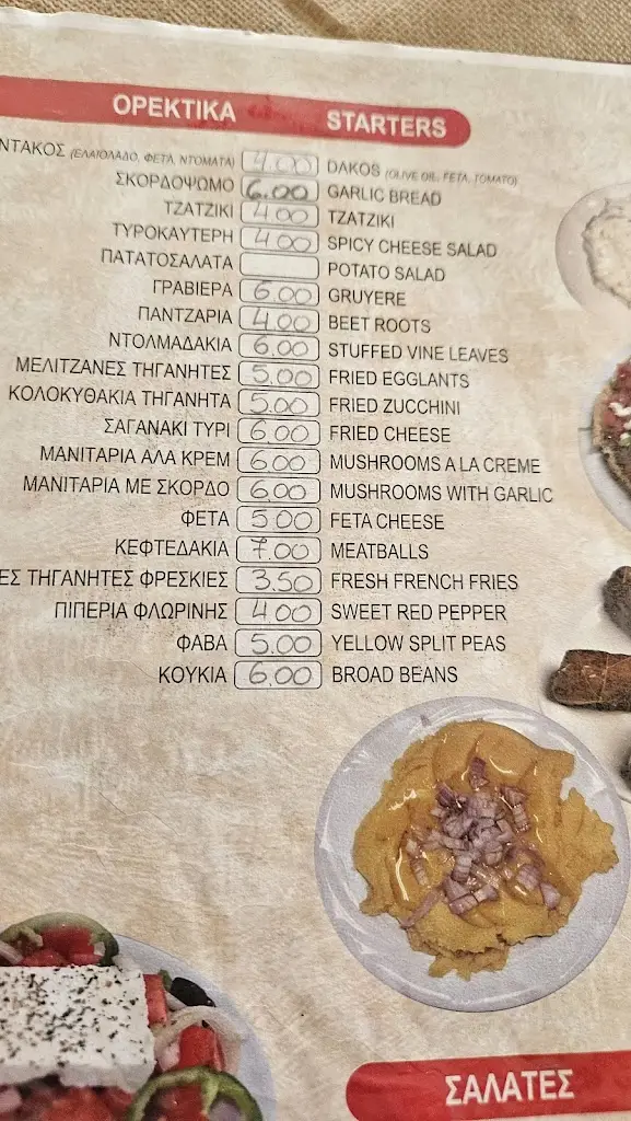 Menu_Pentanostimo_Kokkíni Cháni_image_2