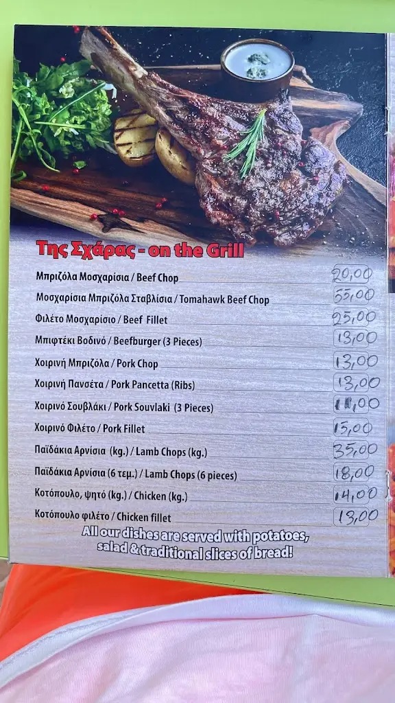 Menü_Ioannis Kafenagogeio_Kolympári_Bild_1