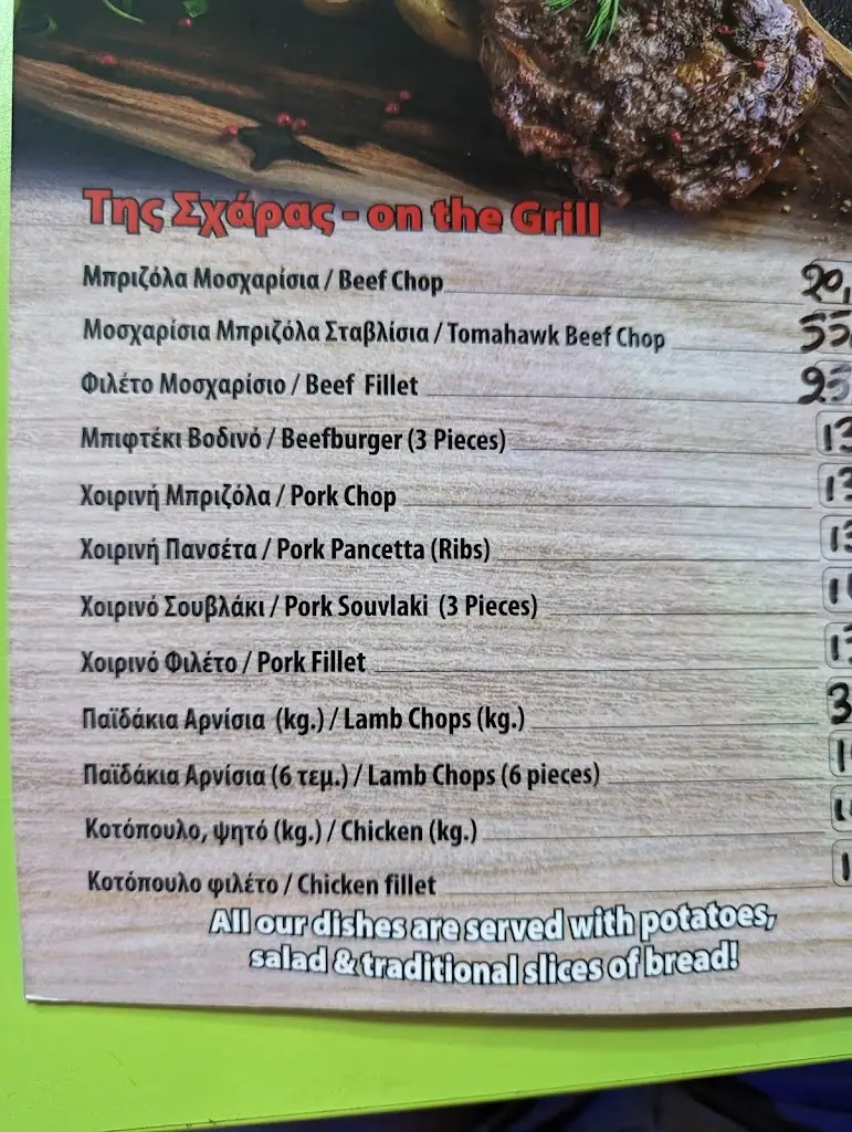 Menü_Ioannis Kafenagogeio_Kolympári_Bild_2