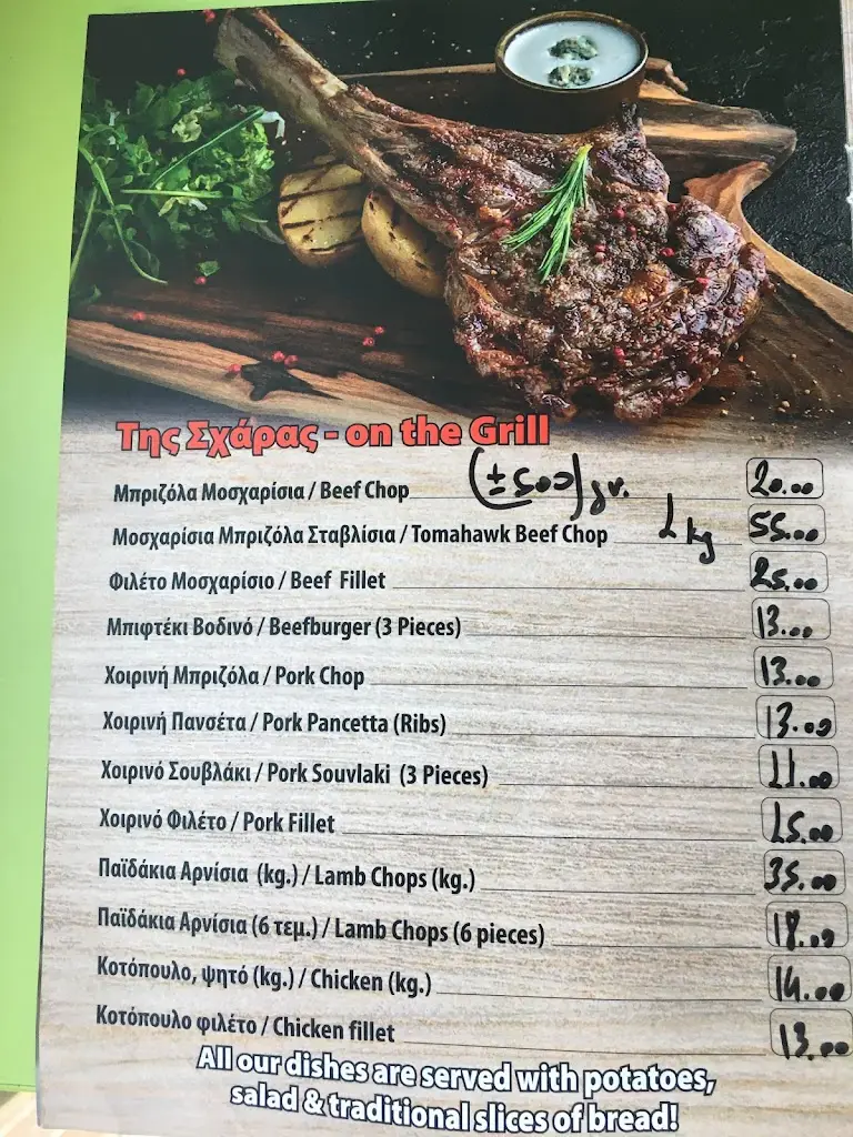 Menü_Ioannis Kafenagogeio_Kolympári_Bild_3