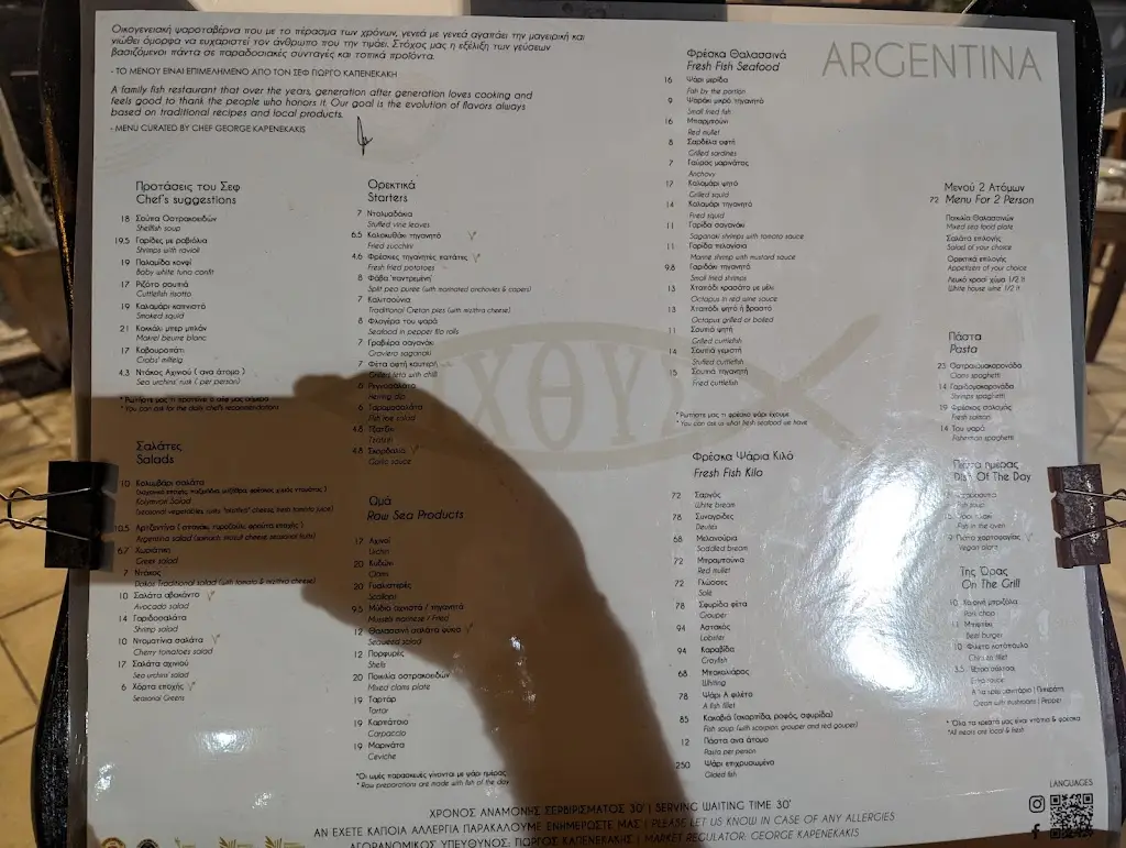 Menu_Argentina Kapenekis_Kolympári_immagine_2