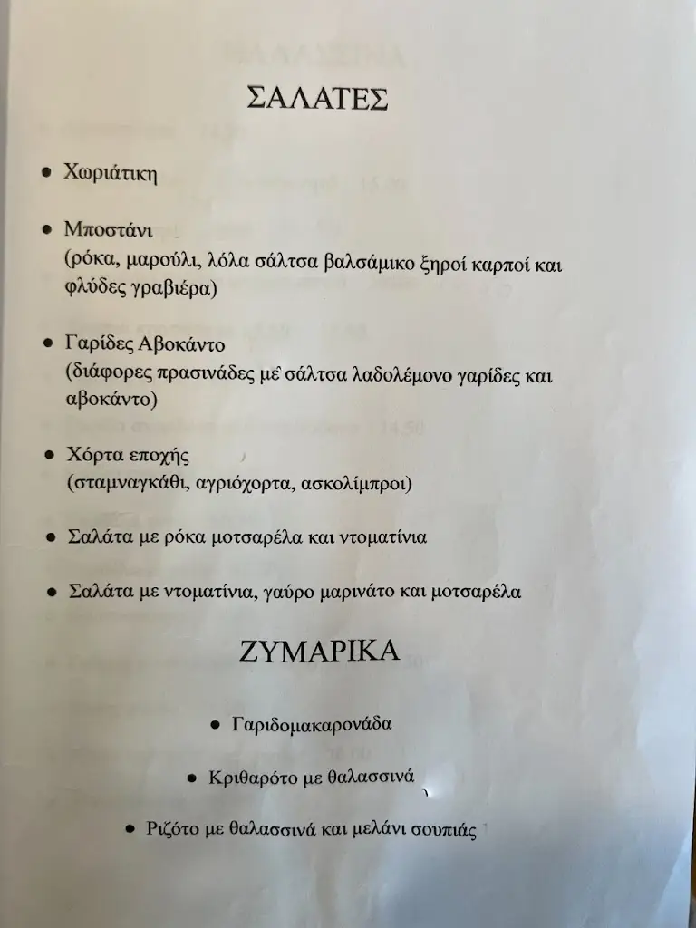 Menü_Diktina Restaurant_Kolympári_Bild_3