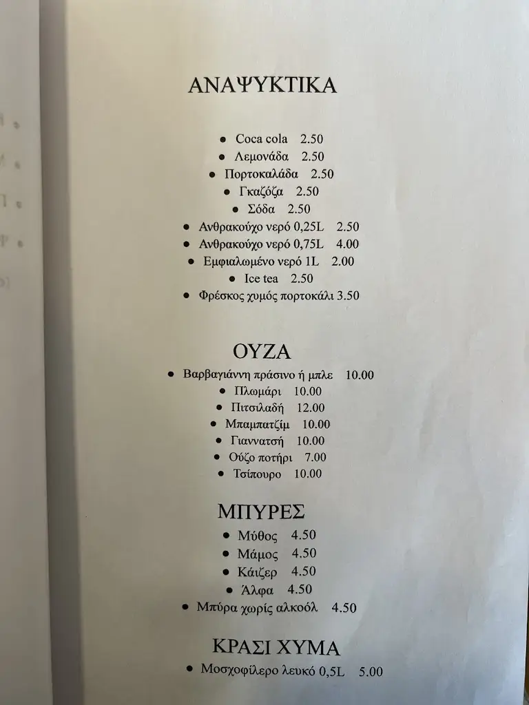 Menü_Diktina Restaurant_Kolympári_Bild_4